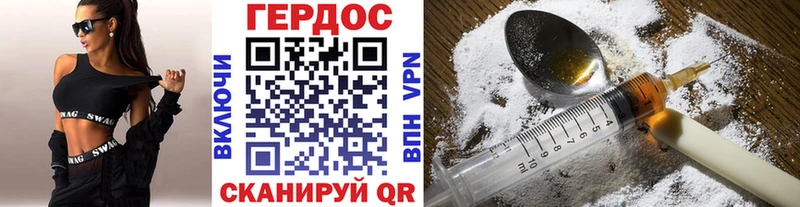 Героин VHQ  Городище 
