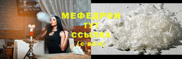 меф Белоозёрский