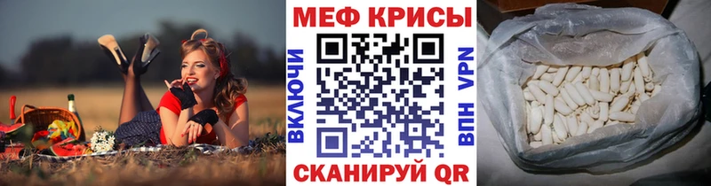 купить наркотики сайты  Городище  мега рабочий сайт  МЕФ VHQ 