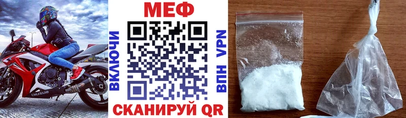Меф мяу мяу мука Городище