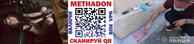 купить закладку  Городище  МЕТАДОН methadone 